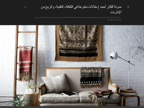 afkar-ahmed2025.blogspot.com