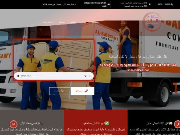 albahnsawymoving.online