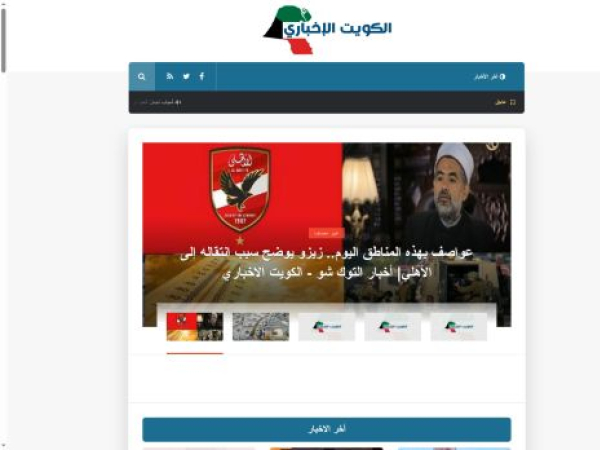 alkhabarkw.com