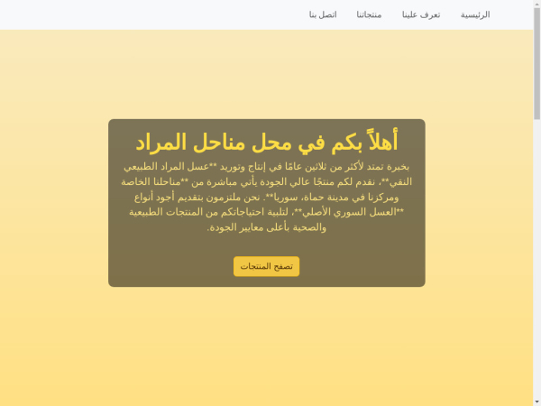 almoradhoney.com