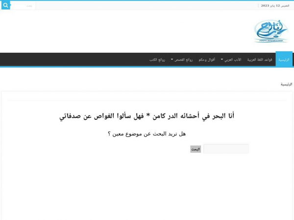 analbahr.com
