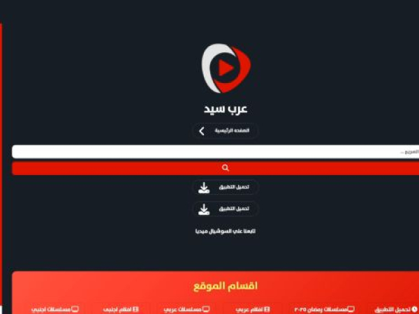 egybest-app.live