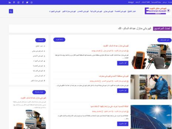 electrician-kuwait-2021.blogspot.com