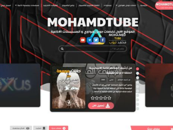 mohamdtube.com