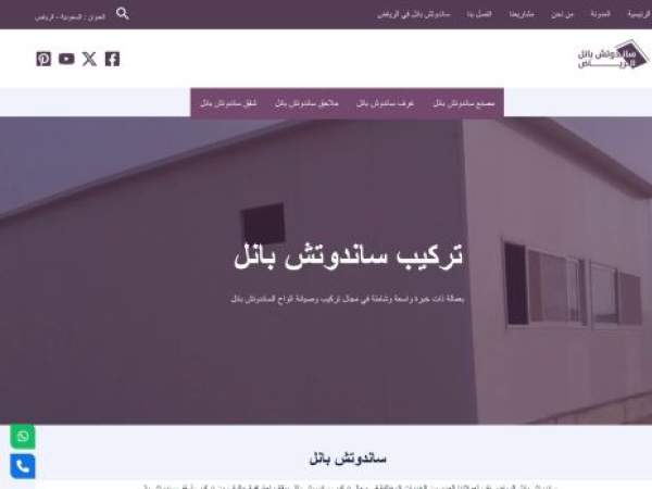 sandwichpanelsa.com