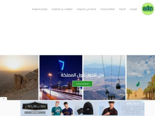 saudivisitors.com