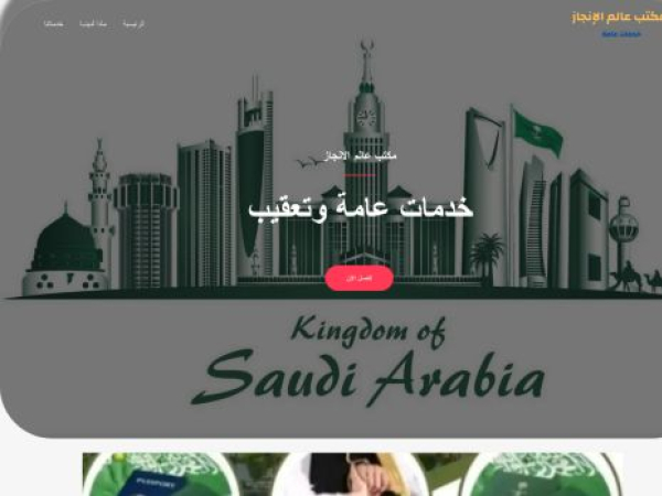 servicesqahtany.com.sa