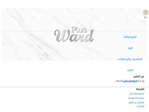 wardplus.net