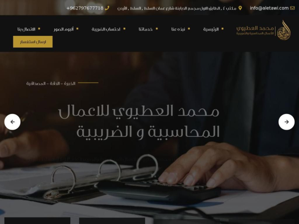aletawi.com