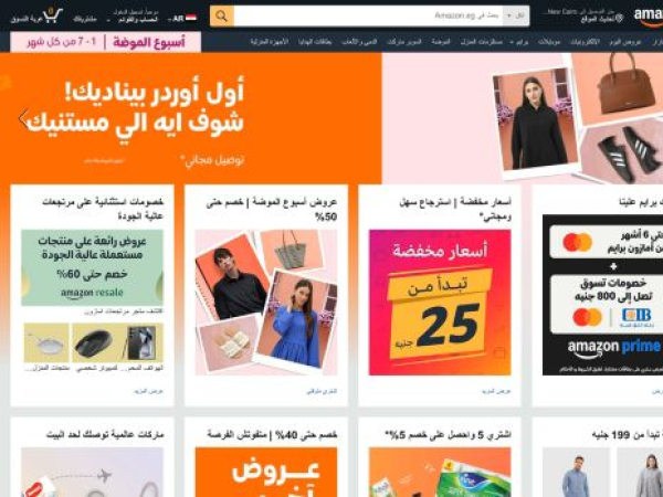 amazon.eg