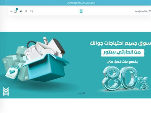 alharthi-store.com