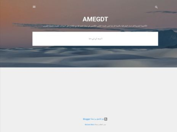 amegdt.com