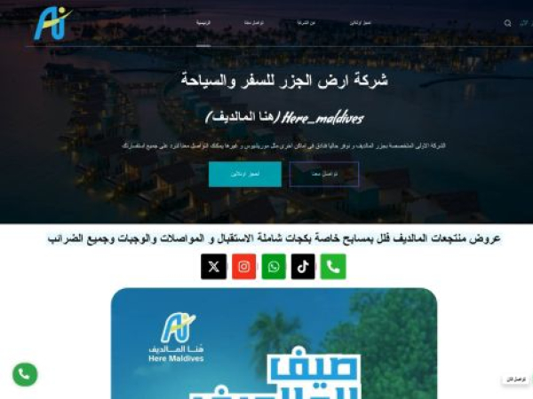 heremaldives-aj.com