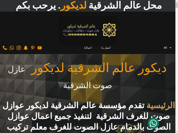 decorationworld.shop