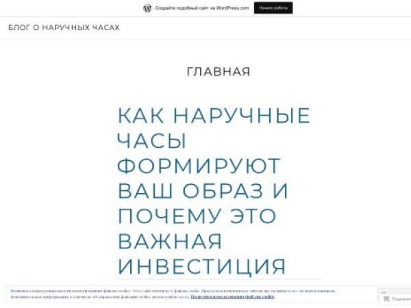 naruchniechasi.wordpress.com