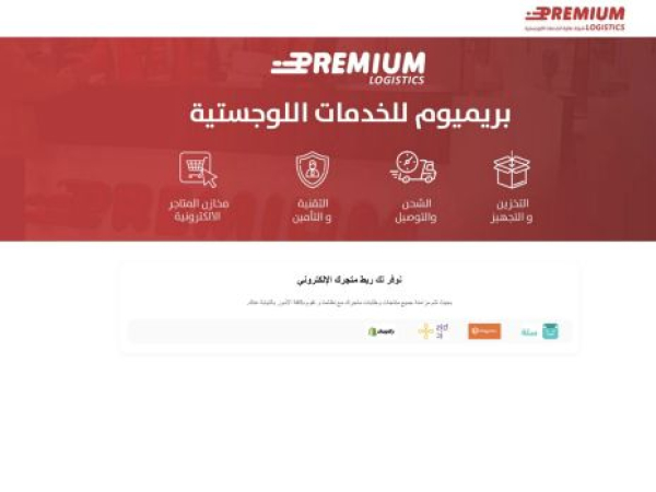 pr-lo.com