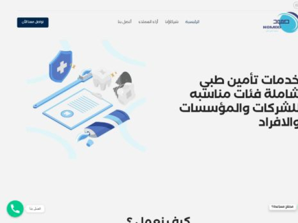 homodcompany.com