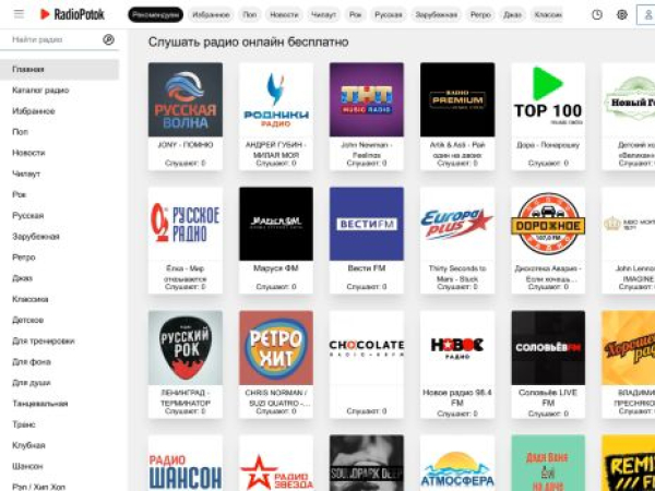 radiopotok.ru