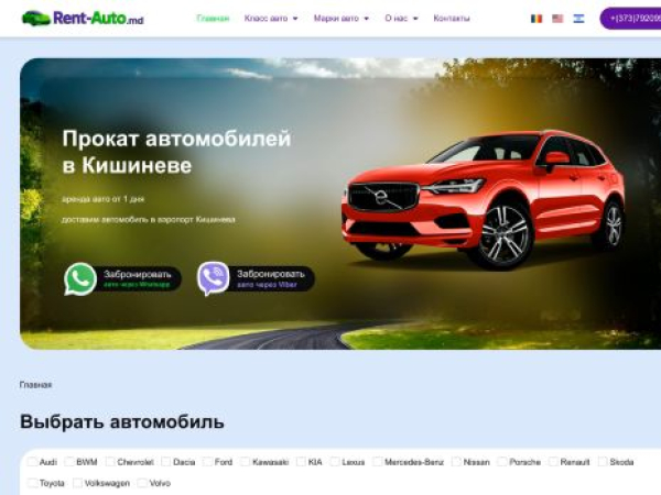 rent-auto.md