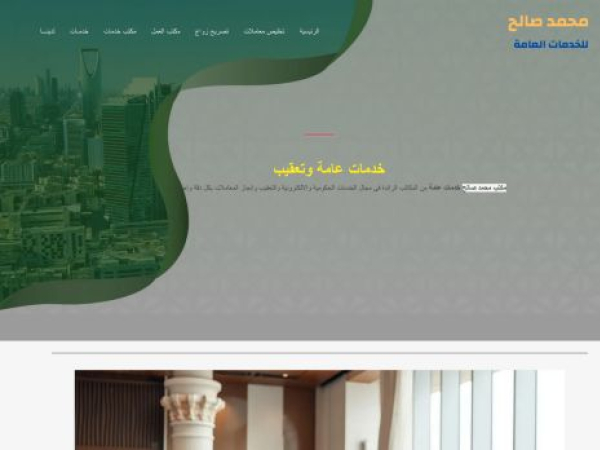 servicessaleh.com.sa