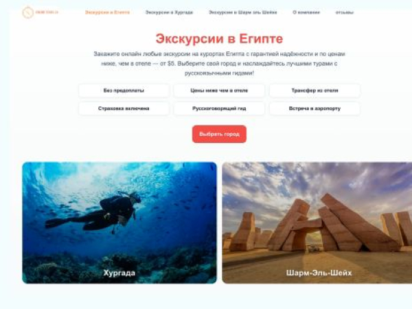 online-tours24.com