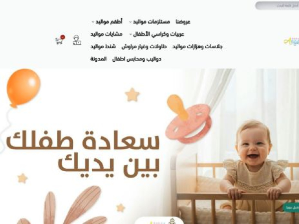 thebabyangel.com